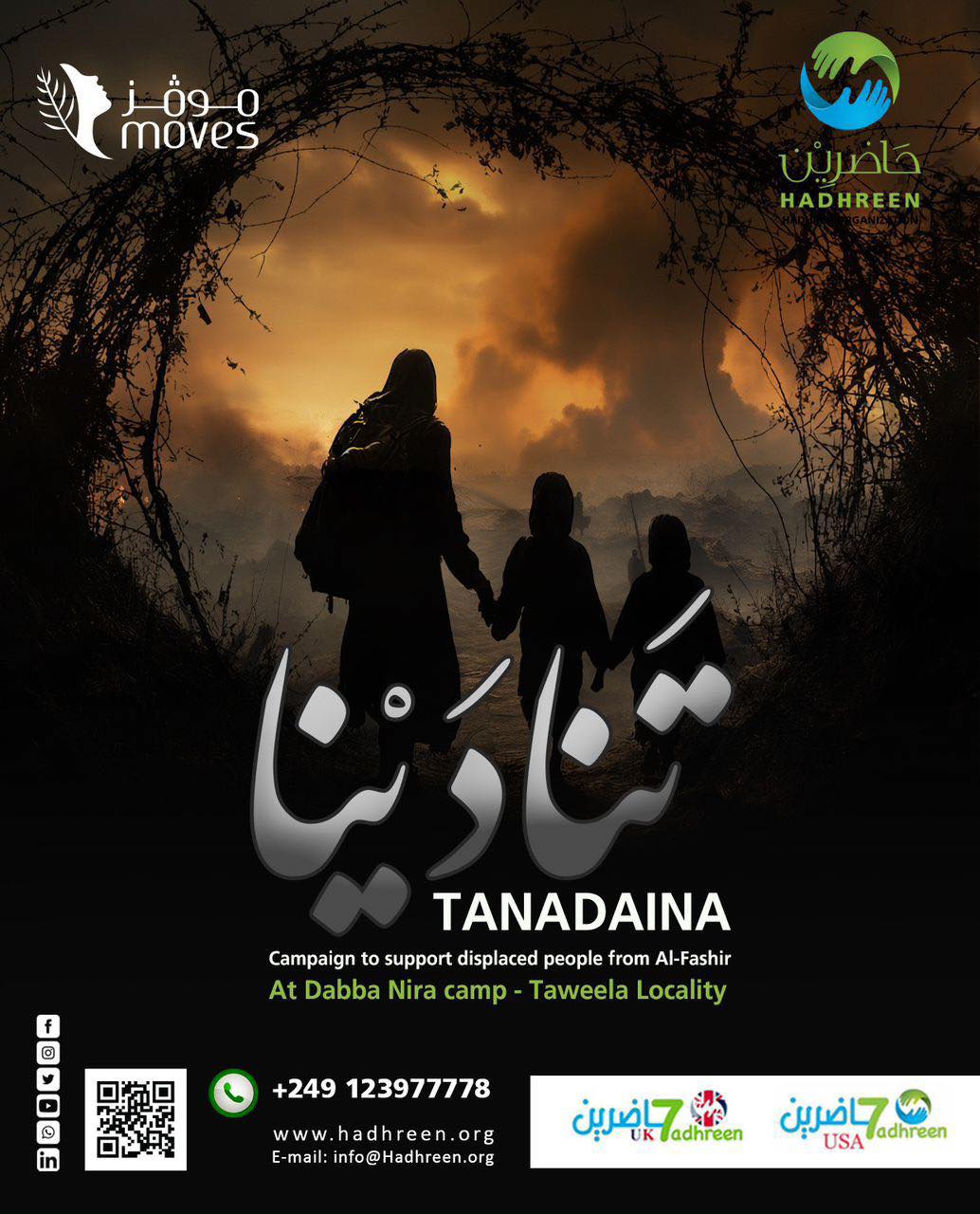 TANADAINA Campaign